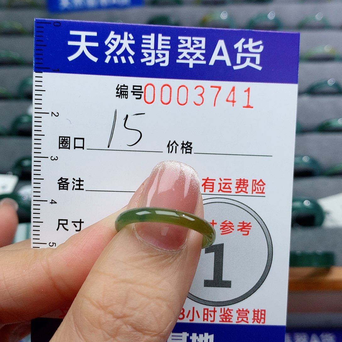 翡翠戒指未镶嵌一***万天然