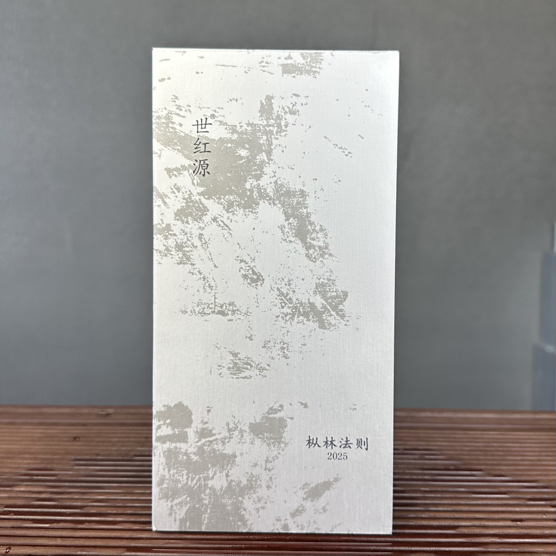 世红源 25枞林法则 【北溪寿眉】 盒装35g/盒×2 