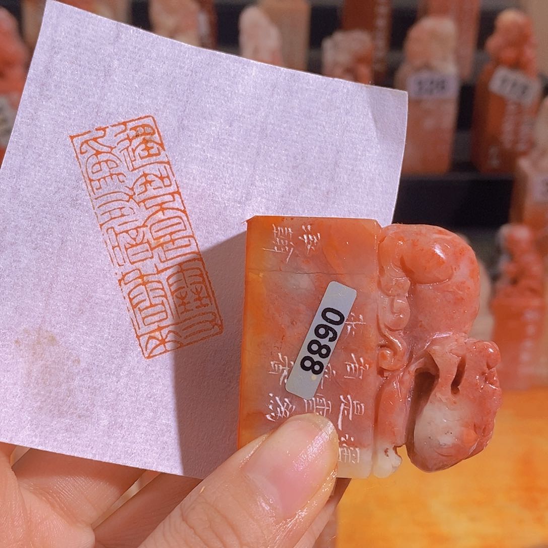 昌化石印石0688。                