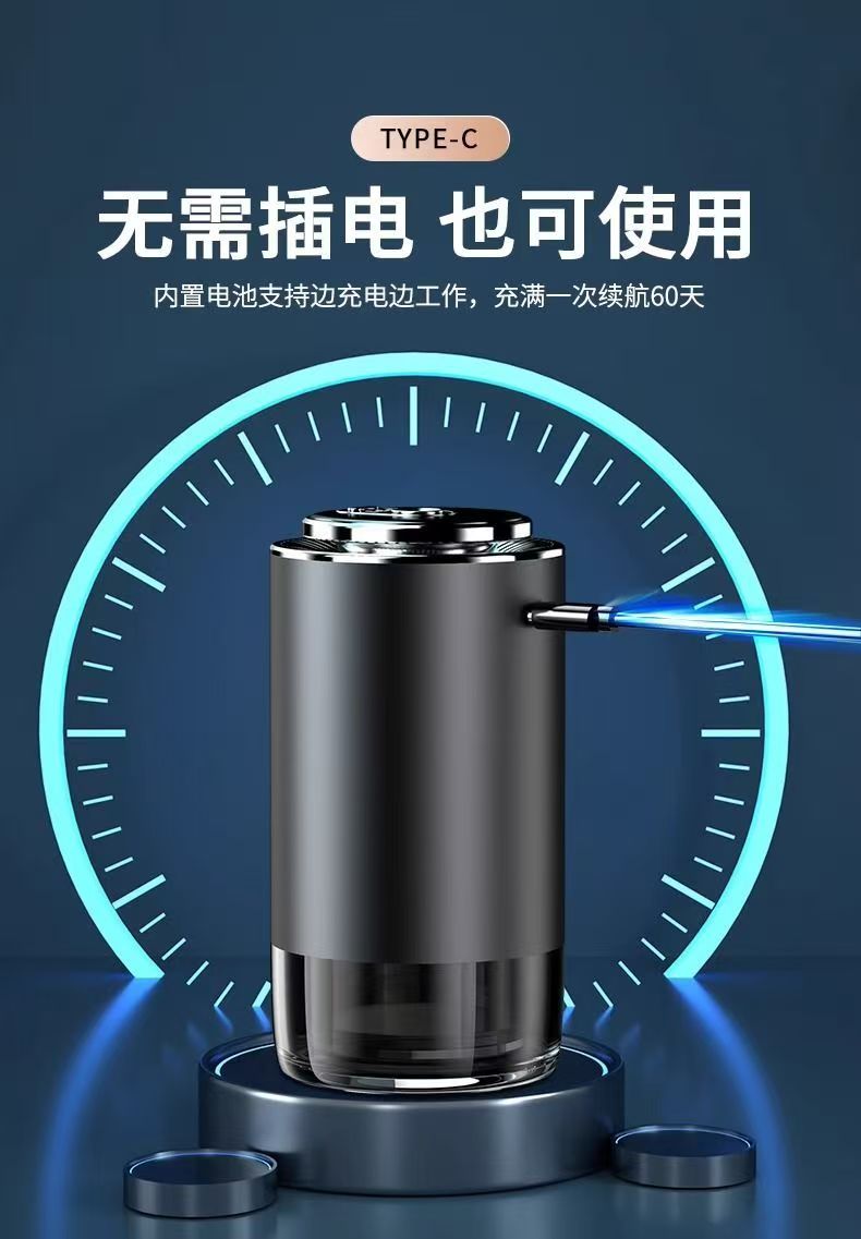 仕尔达智能香薰机