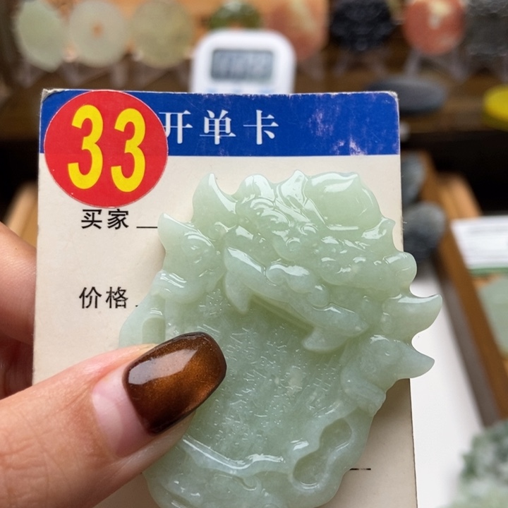 未镶嵌蛇纹石玉挂件貴*子