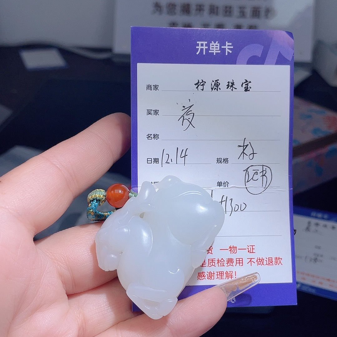 颈饰未镶嵌和田玉来**脉