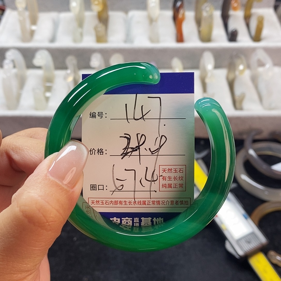 玛瑙/玉髓手镯未镶嵌147