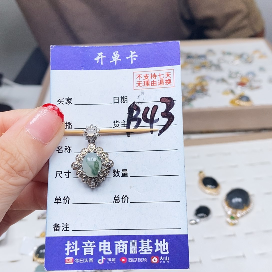 翡翠戒指未镶嵌吊坠