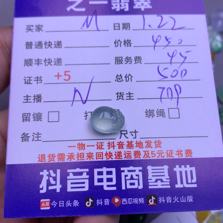 翡翠颈饰未镶嵌M****n翡翠