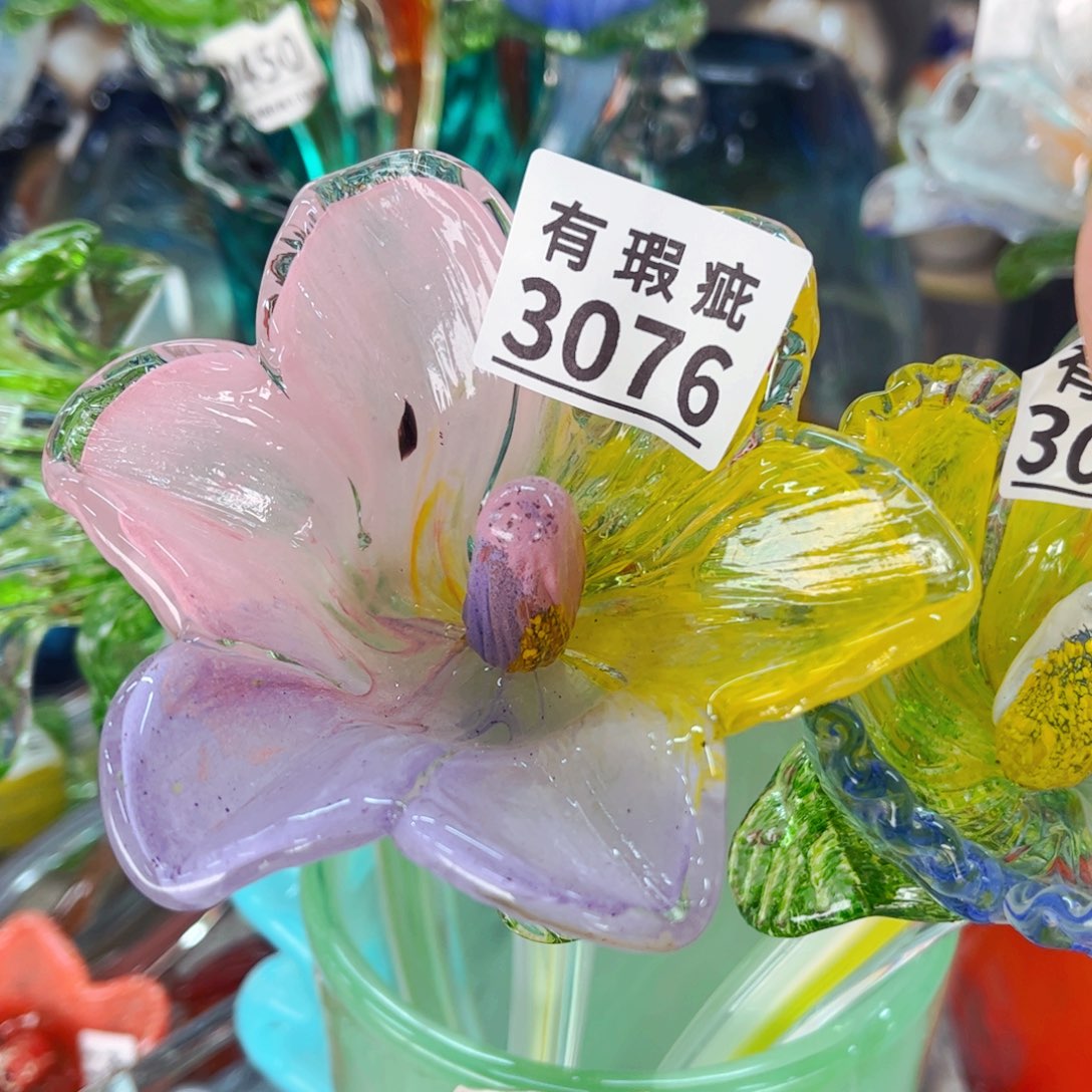 琉璃3976瑕疵 花瓶家悦美居