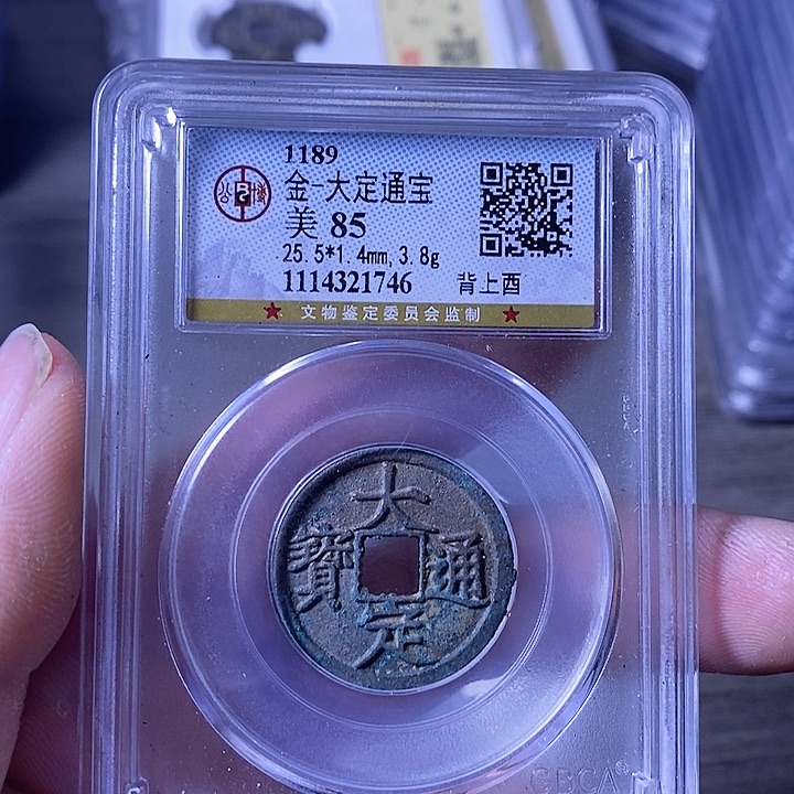 铜A闻博文化大定通宝