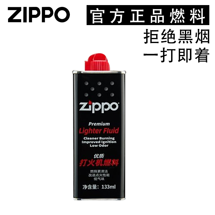zippo打火机油煤油正品配件 原装官方正版之宝专用油燃油
