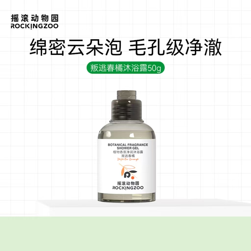摇滚动物园植物香氛留香持久净润润肤身体沐浴露50g A