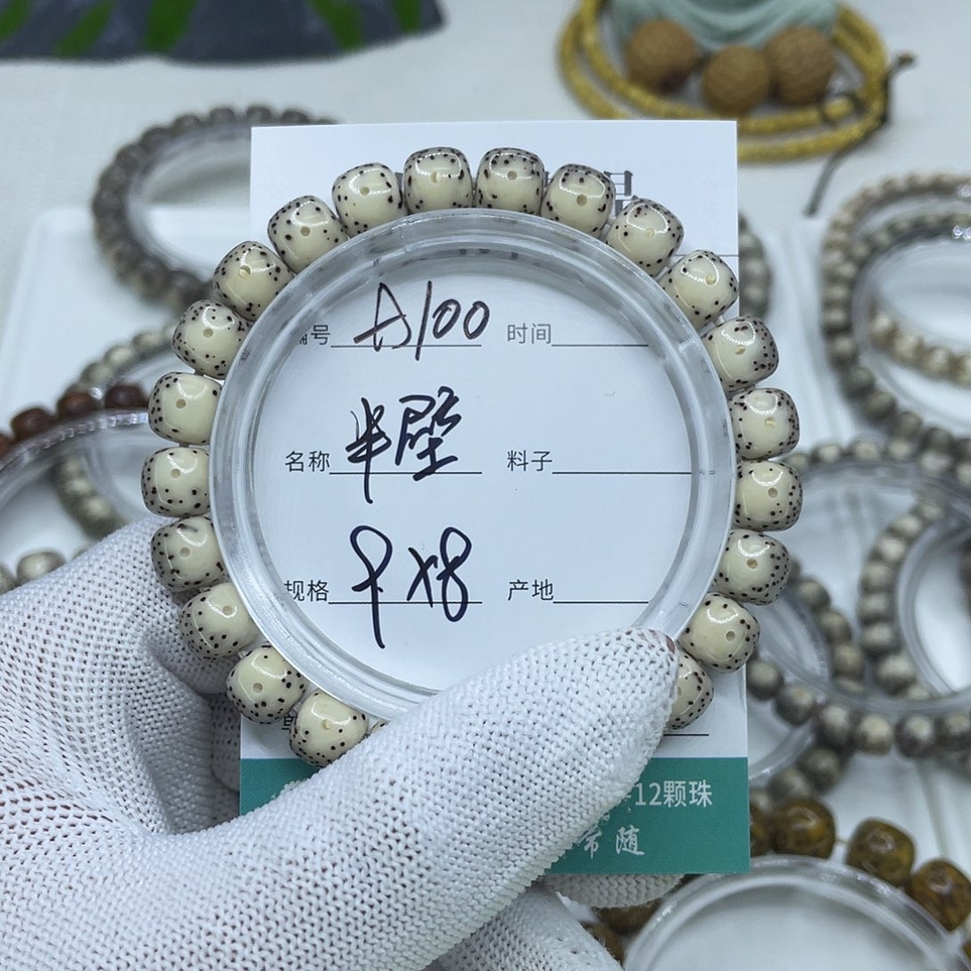 吊坠星月菩提A100半壁