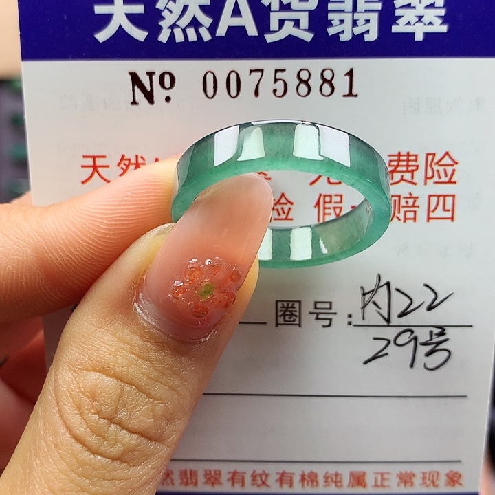 翡翠未镶嵌戒指拉派