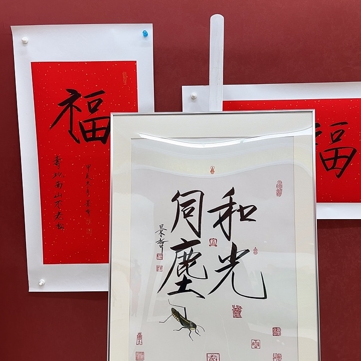 书画一二三四五六