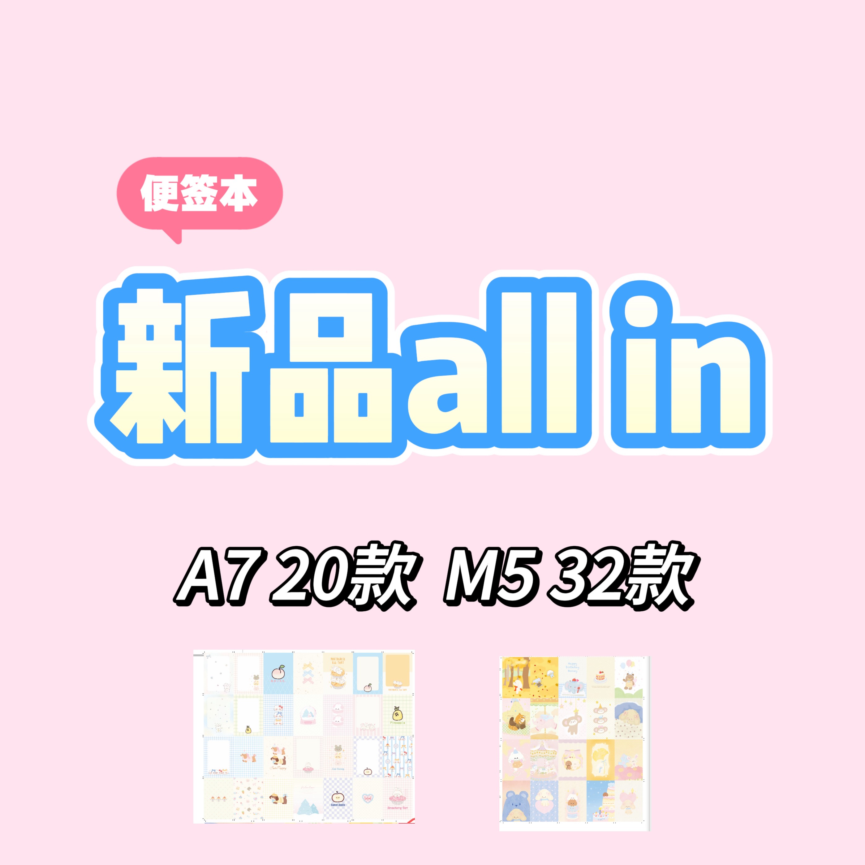 新品M5A7全套all in