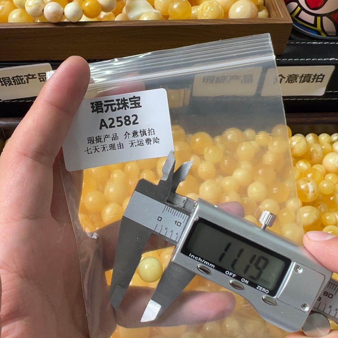 蜜蜡未镶嵌裸石2582