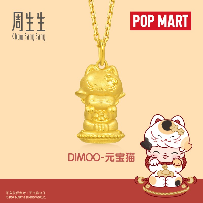 周生生泡泡玛特DIMOO元宝猫95406P(不含链)定价潮玩联名黄金吊坠