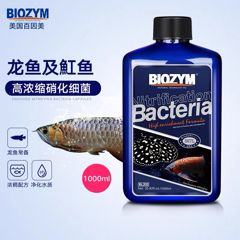 龙鱼硝化细菌高浓缩鱼缸净水剂水族活菌干粉水质稳定剂除藻祛苔