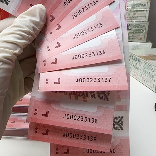 0000233131标十…………………………………