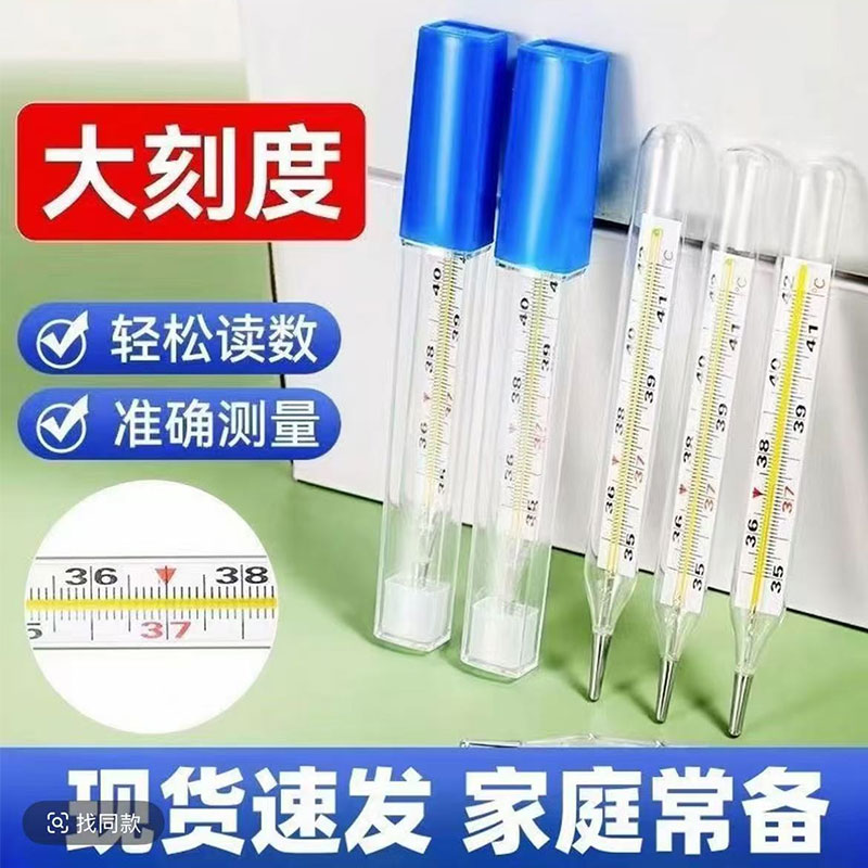 温度计老式水银温度计大刻度