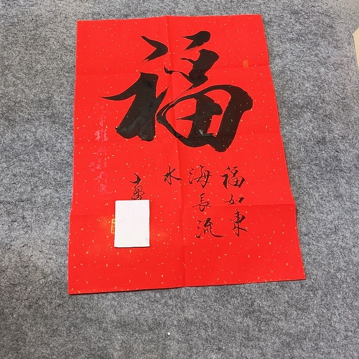 年画年华年画年画