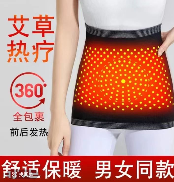  发不同的颜色.另外一个颜色联系客服. 买一送一艾草羊绒护腰男女