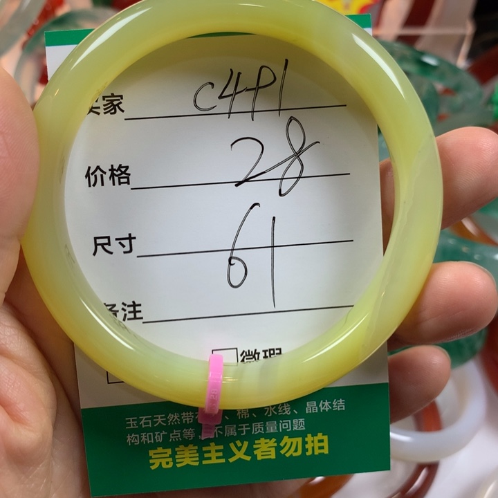 玛瑙/玉髓未镶嵌手镯