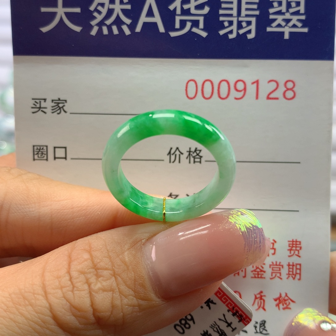 翡翠戒指未镶嵌13圈