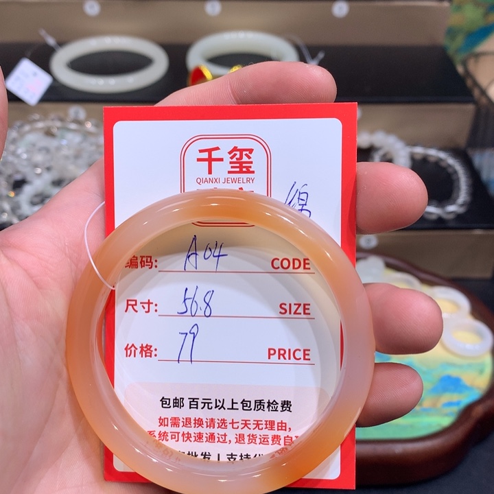 玛瑙/玉髓手镯未镶嵌