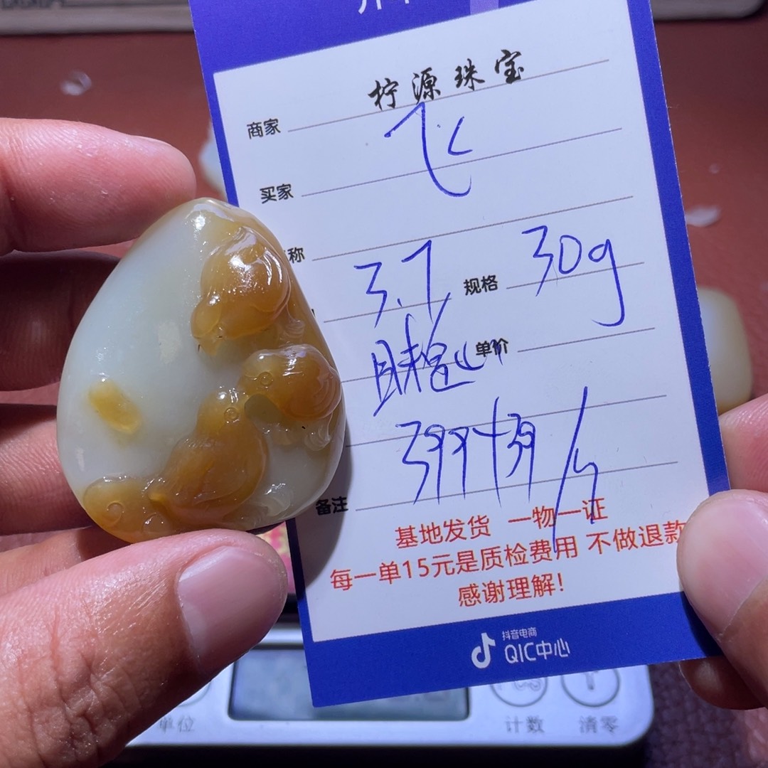 和田玉挂件未镶嵌飞****训