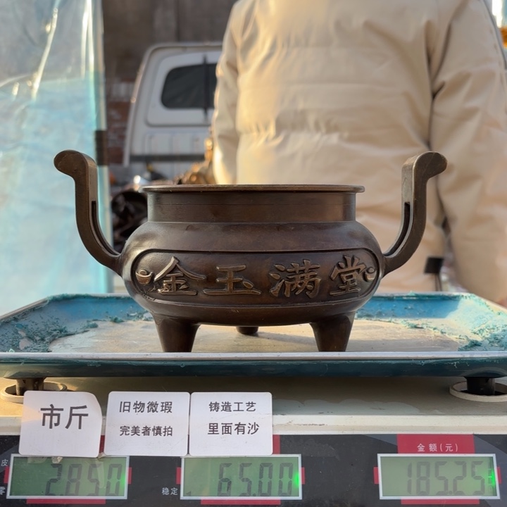 906 铜器物品理性消费