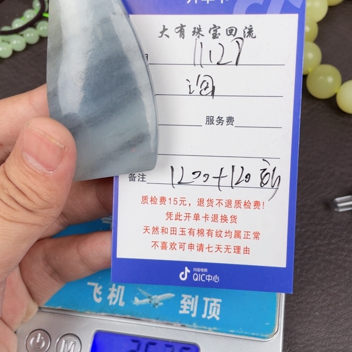 淘***淘和田玉未镶嵌颈饰