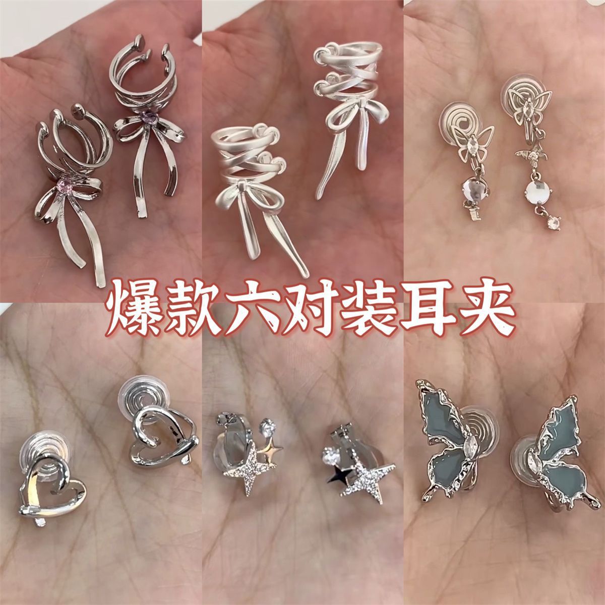 铜合金亚克力耳饰 耳夹女无耳洞耳骨夹清冷芭蕾风蝴蝶结耳饰女