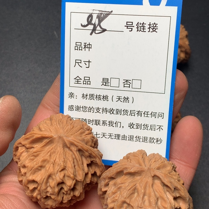 文玩核桃把件41苹果95