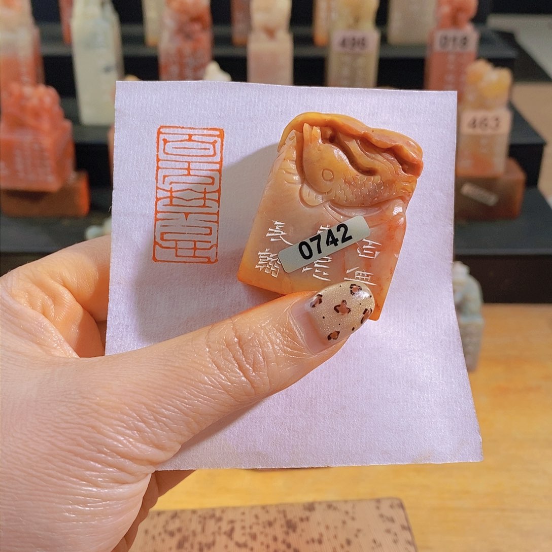 昌化石印石            0742