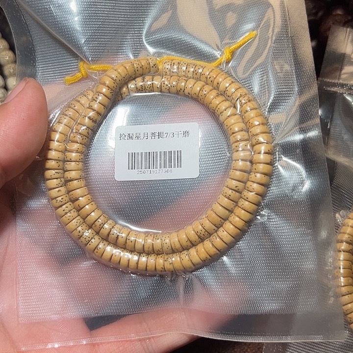 檀香紫檀（小叶紫檀）无事牌