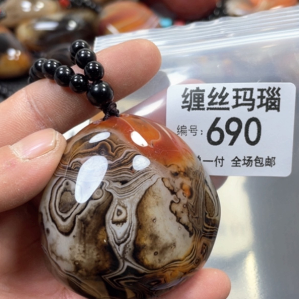 【闪购商品】未镶嵌颈饰玛瑙/玉髓