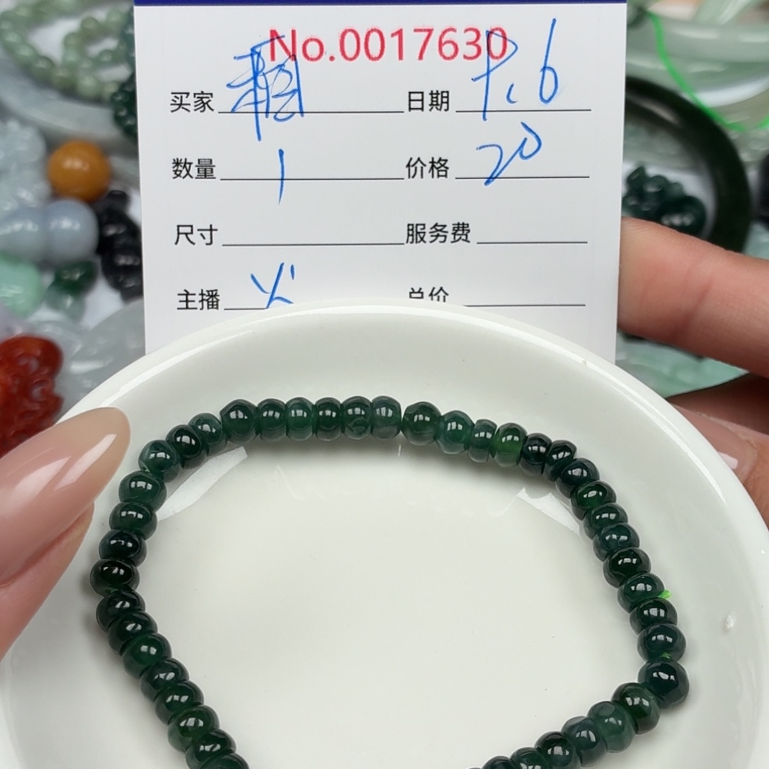 稻***谷颈饰未镶嵌翡翠5789