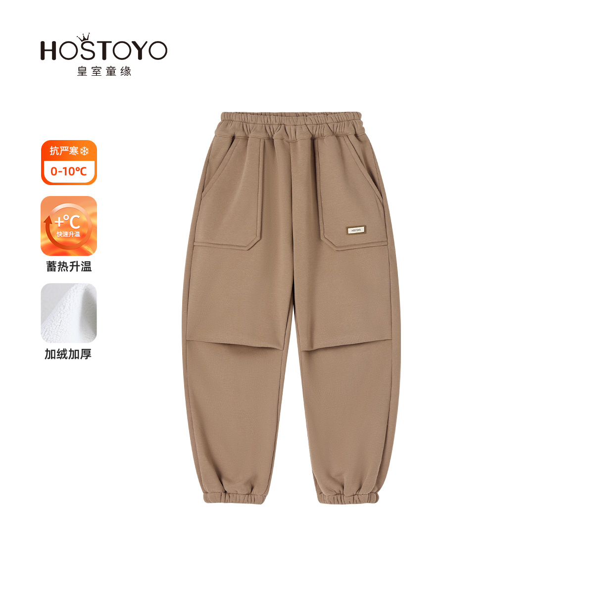 皇室童缘秋季新款潮流儿童男宝洋气潮流时尚卫裤加绒15430358008