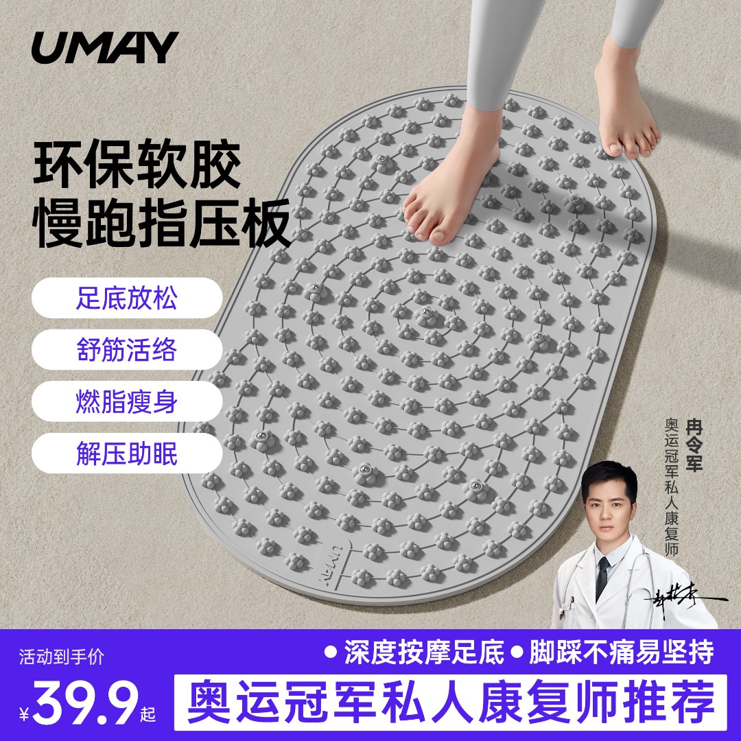 佑美液态纯硅胶指压板加大加宽足底按摩垫居家锻炼超慢跑跑步垫子