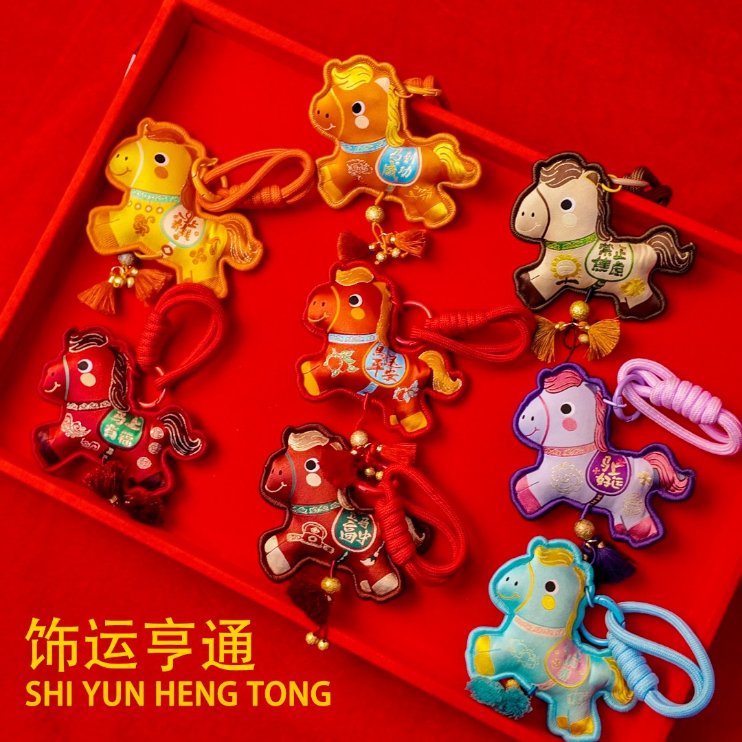 2026新年刺绣红色马上有钱小马装饰小挂件香包马年装饰房间小物件