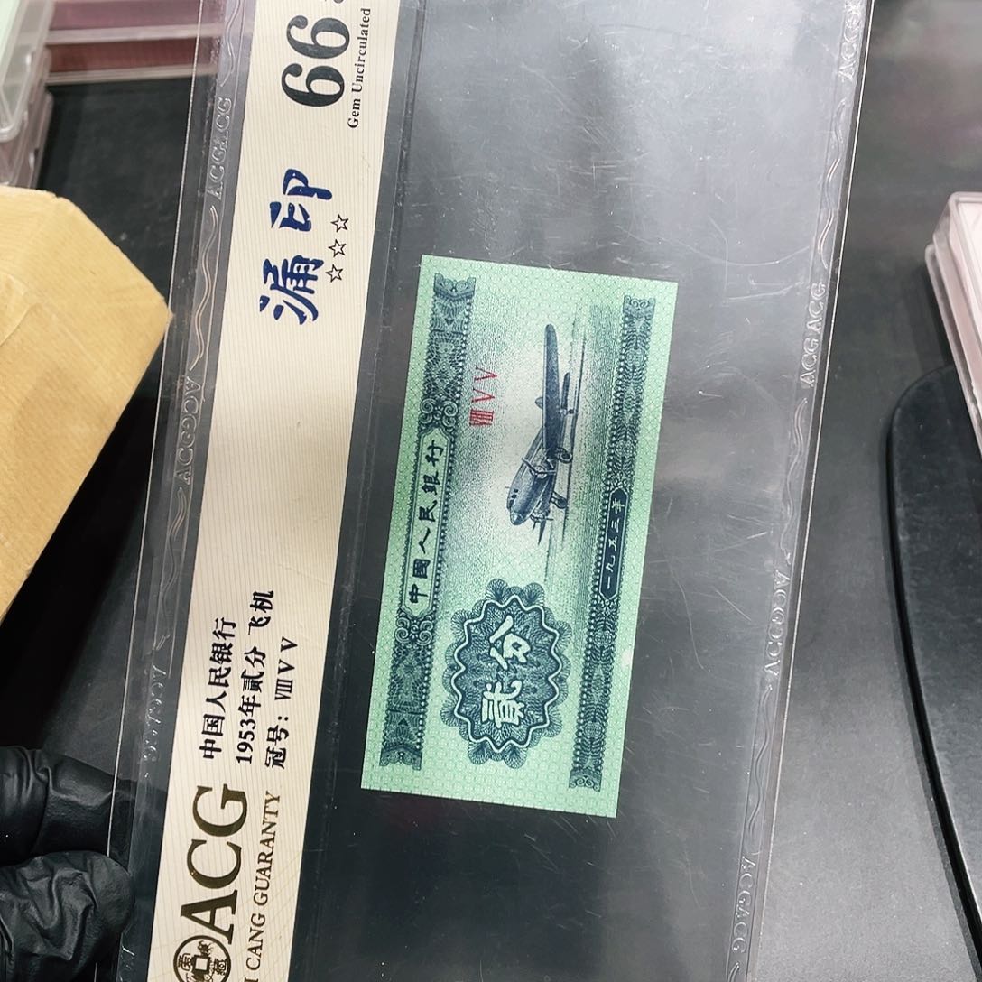 二分漏印一张爱藏66