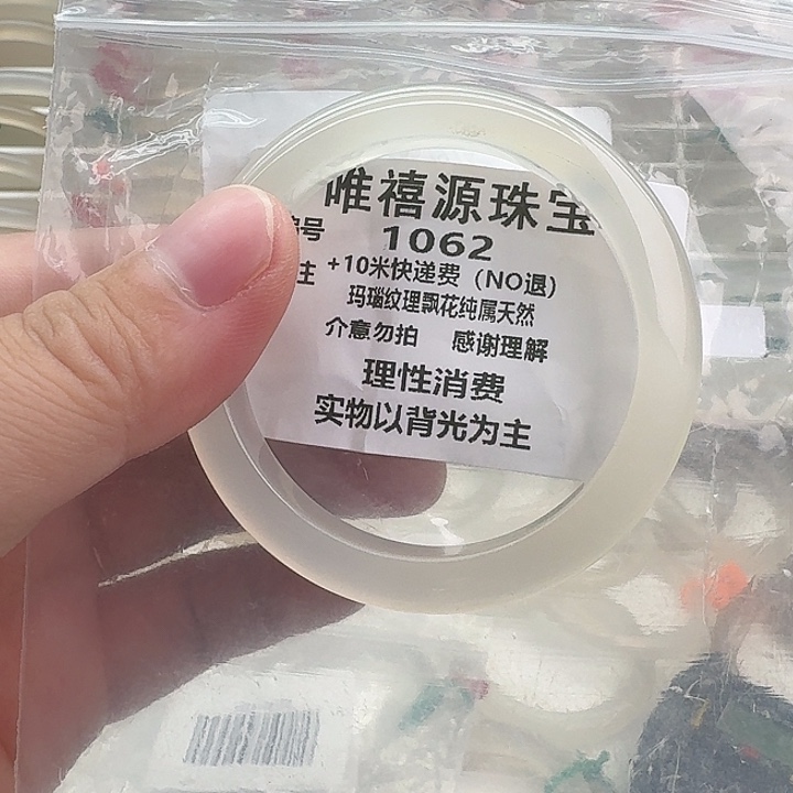 玛瑙/玉髓未镶嵌手镯53。 1062