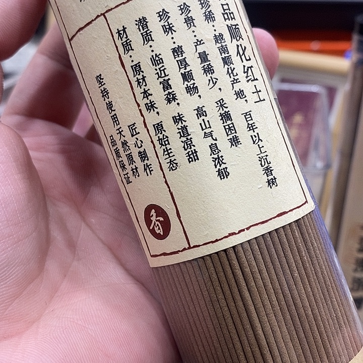 线香强强有料专属闪购链接