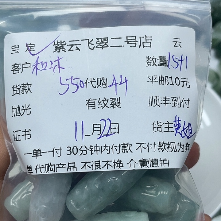 和***间翡翠未镶嵌颈饰翡翠