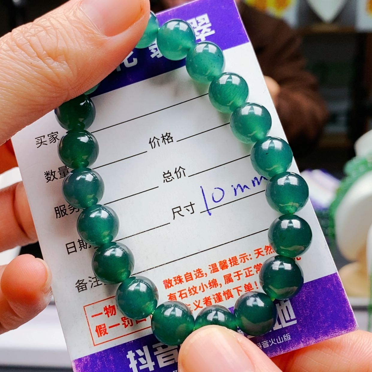 【闪购商品】翡翠手链未镶嵌翡翠