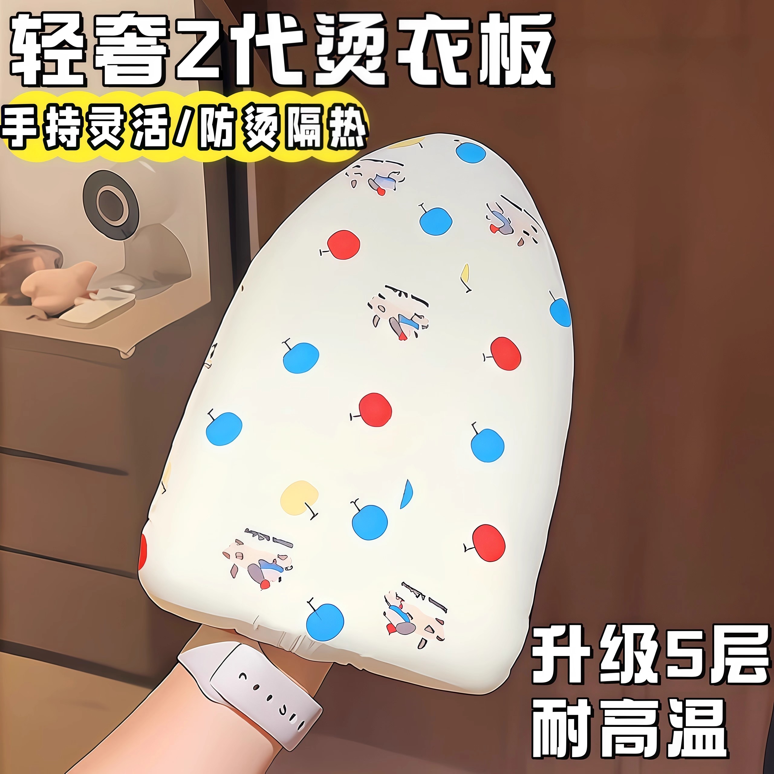 升级手持熨衣板迷你挂烫机熨衣服防烫手套隔热耐高温熨烫板衣垫