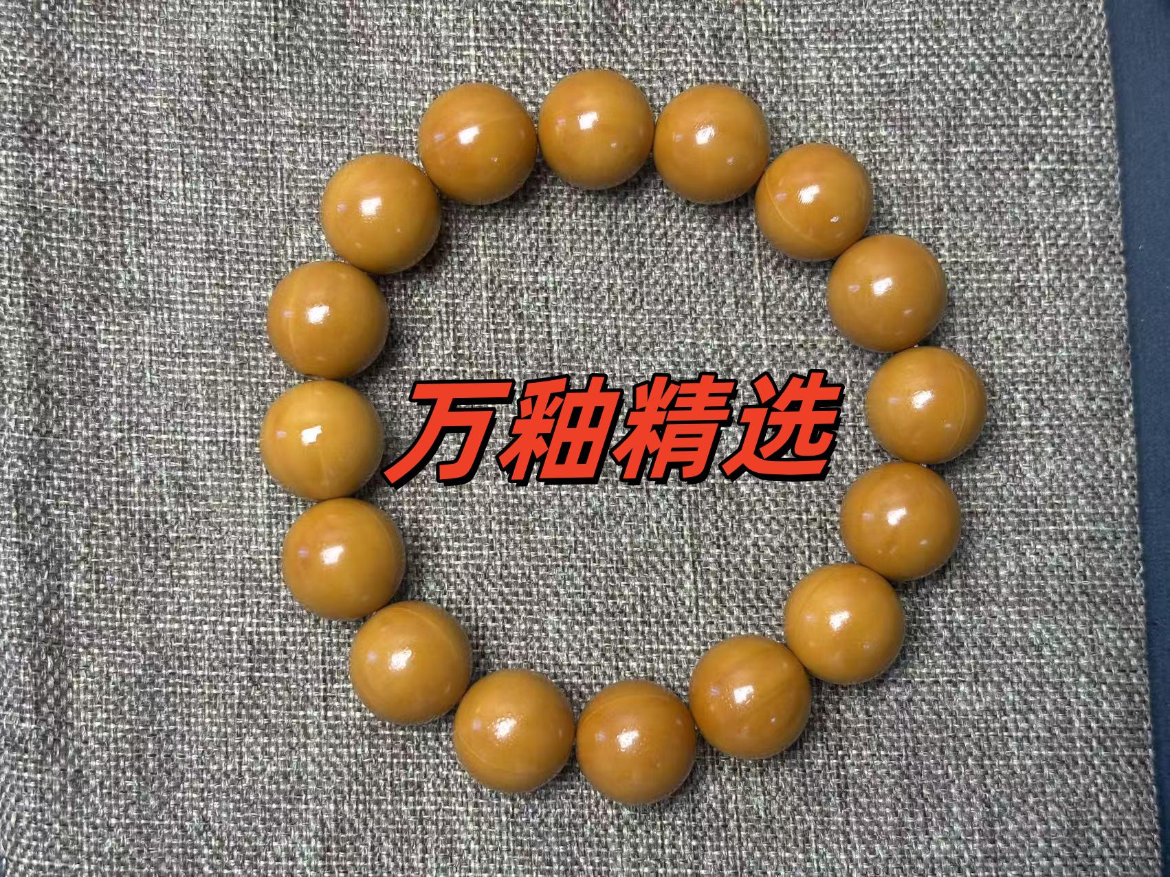 1.4全品无暇正圆光珠