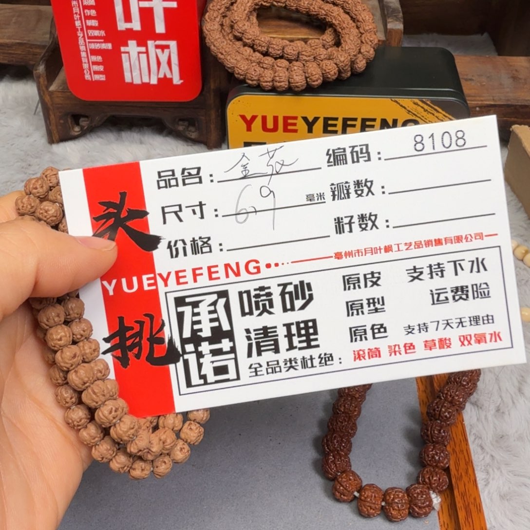 吊坠金刚菩提Aaaaa8108