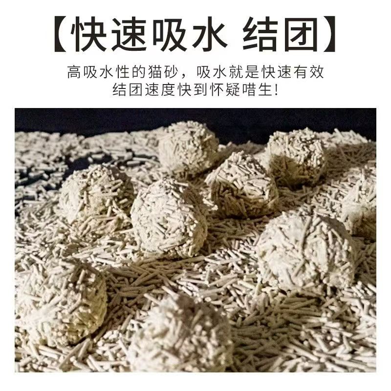 豆腐猫砂豆腐猫砂豆腐猫砂
