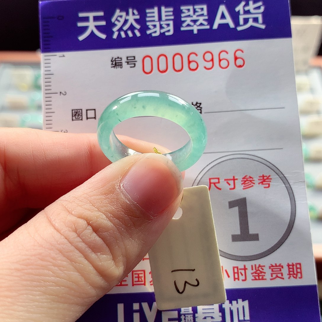 翡翠戒指未镶嵌13号