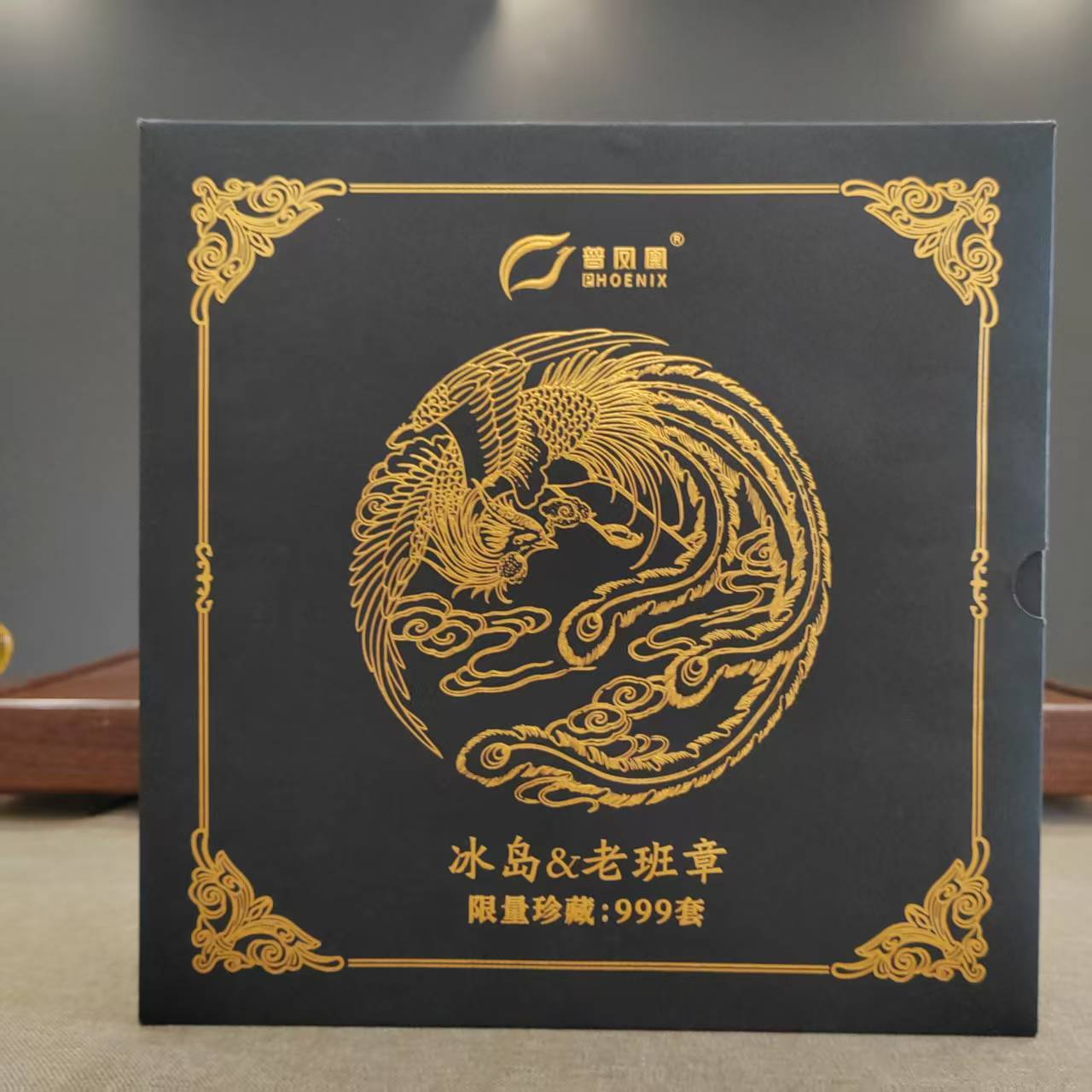 【葛老板】三生三世+霸道+六饼印级茶（生日场专场大礼包）